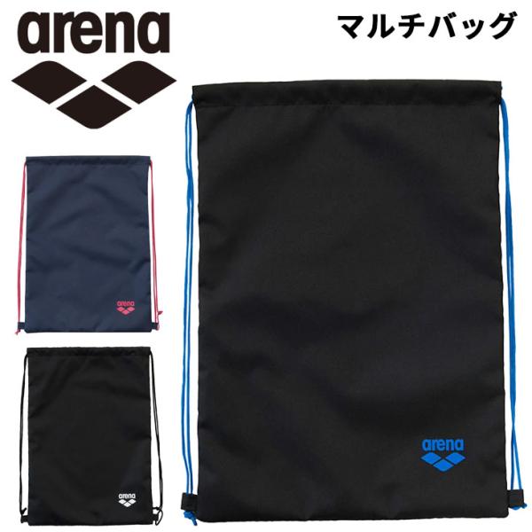 アリーナ マルチバッグ 公式大会招集所持ち込み可 arena ナップサック 水泳 競泳 メンズ レディース ジュニア キッズ 水泳バッグ 着替え /AS6SBP12U