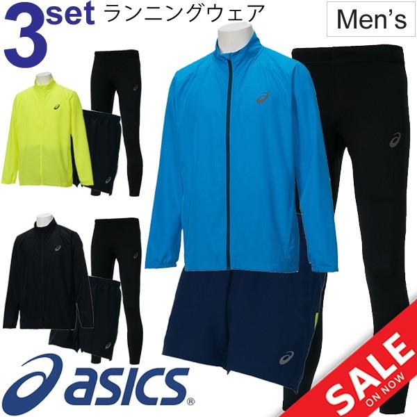 ランニングウェア メンズ 3点セット Asics アシックス 男性用 ジャケット ショートパンツ タイツ ランニング ジョギング マラソン Asics Dset Asics Dset World Wide Market 通販 Yahoo ショッピング