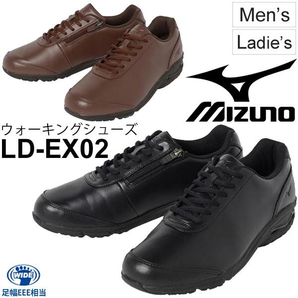 ウォーキングシューズ メンズ レディース ミズノ Mizuno LD-EX
