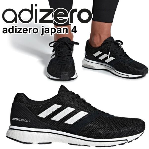 ランニングシューズ レディース Adidas アディダス Adizero Japan 4 W アディゼロジャパン Boost ブースト 女性 マラソン サブ4 7377 取寄 7377 World Wide Market 通販 Yahoo ショッピング