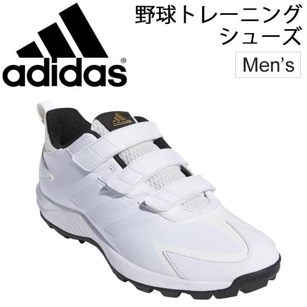 adidas 野球アップシューズ BB17263 280 野球 トレーニングシューズ メンズ adidas アディダス adipure