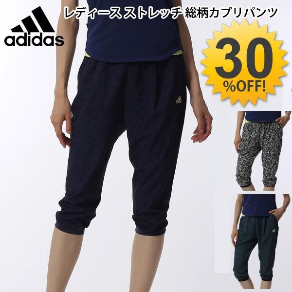 レディースパンツ アディダス Adidas ストレッチウーブン 総柄カプリパンツ レディス ウェア フィットネス ダンス スポーツ トレーニング Bcz06 Buyee Buyee 提供一站式最全面最專業現地yahoo Japan拍賣代bid代拍代購服務 Bot Online