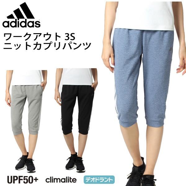 アディダス Adidas ワークアウト 3s ニットカプリパンツ レディースパンツ ボトムス ひざ丈 ジム フィットネス トレーニングウェア 婦人 女性用 Bik26 Buyee Buyee Jasa Perwakilan Pembelian Barang Online Di Jepang