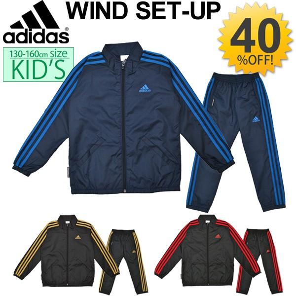 アディダス ジュニア ウインドブレイカ 上下セット Adidas Kids Boys キッズウェア 子供服 上下組 130 140 150 160cm 男の子 ウインドブレーカー Bik72 Bik73 Bik72 Bik73 World Wide Market 通販 Yahoo ショッピング
