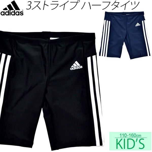 アディダス 水着 キッズ ジュニア ハーフタイツ スイム パンツ 子供用 Adidas 水泳 キッズ 男の子 スイミング ボーイズ スイムパンツ こども スクール水着 Bin57 Bin57 World Wide Market 通販 Yahoo ショッピング