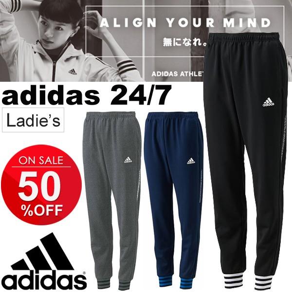 レディース 24 7 ジャージ パンツ アディダス Adidas ウェア スポーツ 女性 ズボン トレーニング Bws97 Bws97 World Wide Market 通販 Yahoo ショッピング