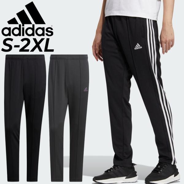 adidas（アディダス） ジャージ ロングパンツ メンズ スリーストライプ