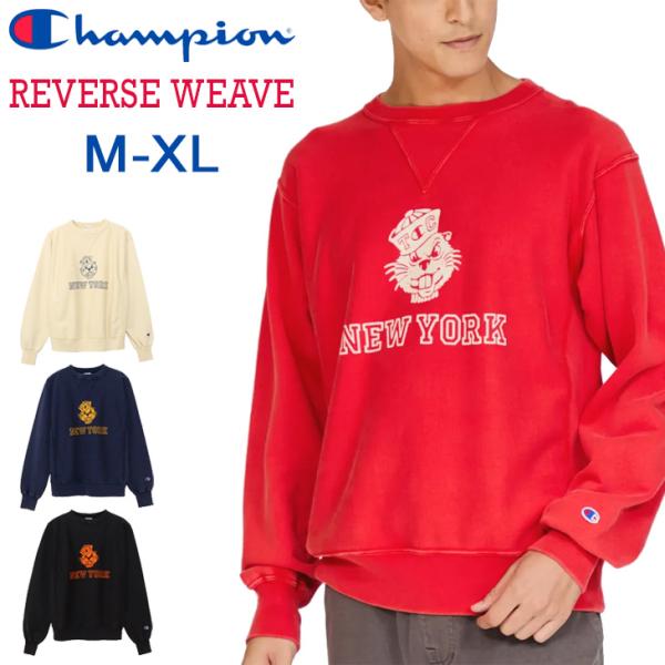 Champion トレーナー(3日限定販売) スウェット メンズ Champion(チャンピオン)ロゴ刺繍入りトレーナー/全3色