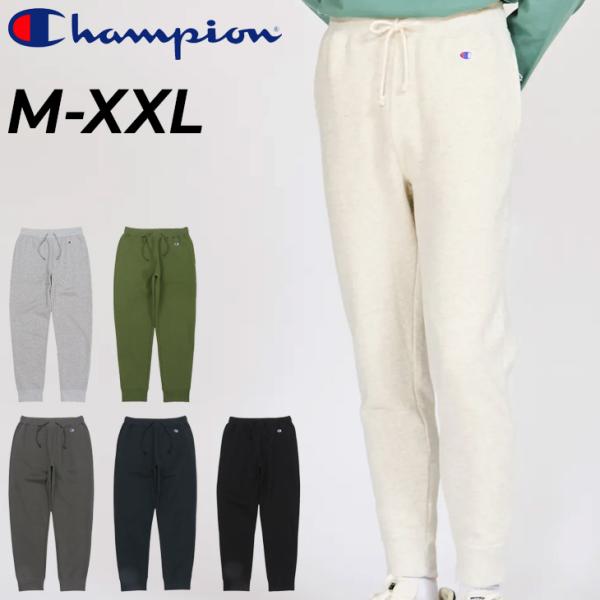 Champion（チャンピオン） スウェットパンツ 裏起毛 メンズ ロング