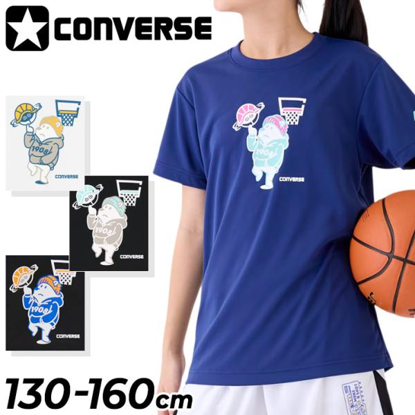 コンバース 半袖シャツ キッズ ジュニア 130-160cm 子供服 CONVERSE JrプリントTシャツ バスケットボール 吸汗速乾 子ども用 バスケ ミニバス 練習着 /CB462352