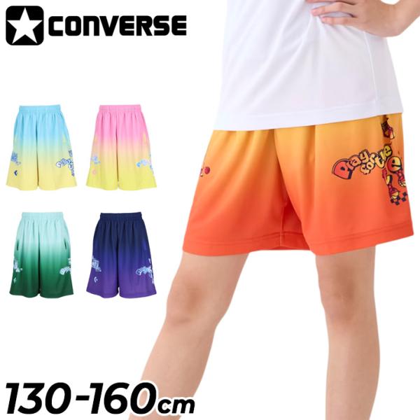 コンバース ハーフパンツ キッズ ジュニア 130-160cm 子供服 CONVERSE Jrプラクティスパンツ バスケットボール 吸汗速乾 子ども用 バスパン バスケ /CB462853