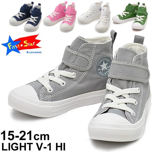 キッズシューズ ハイカットスニーカー ジュニア 男の子 女の子 子ども Converse コンバース チャイルド オールスター ライト V 1 Hi 子供靴 Childas Lightv1hi Childas Lightv1hi World Wide Market 通販 Yahoo ショッピング