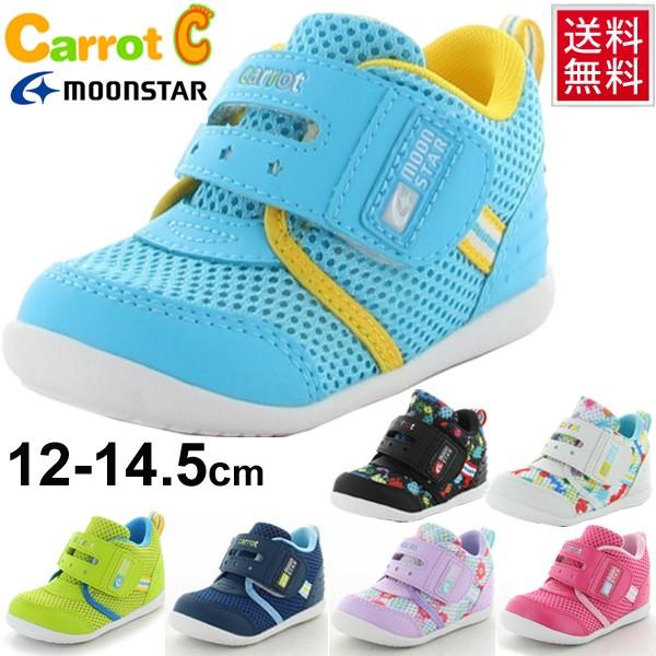 ベビーシューズ 男の子 女の子 子ども キャロット Moonstar Carrot ムーンスター 子供靴 運動靴 12cm 14 5cm 幼児 ベビー靴 速乾 スニーカー Cr B90 Cr B90 World Wide Market 通販 Yahoo ショッピング