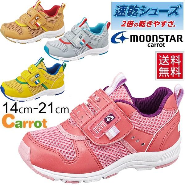 送料無料 2015年秋冬新色 乾きやすさ 2倍 の速乾機能子供靴 ギガランキングｊｐ