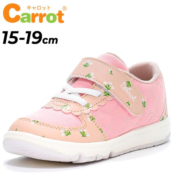 IFME キッズシューズ スニーカー 女の子 15-19cm 2E 子供靴