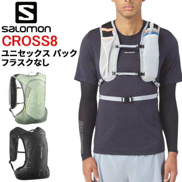 SALOMON（サロモン） アウトドアパック フラスクなし リュック 約8L