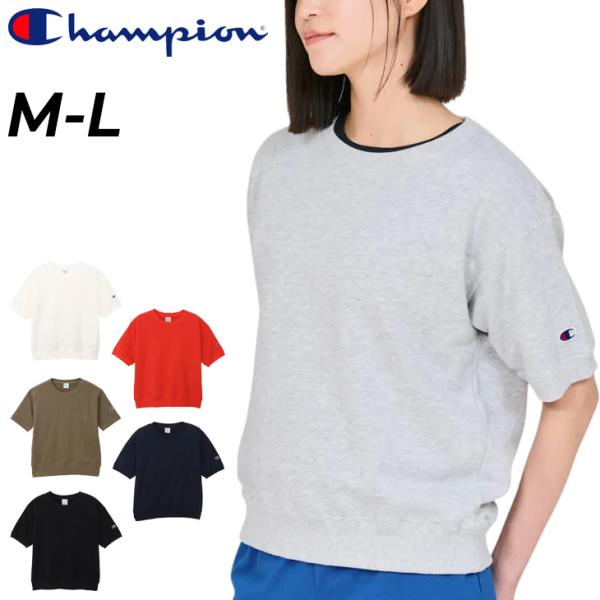 Champion（チャンピオン） 半袖 スウェットシャツ レディース 半そで