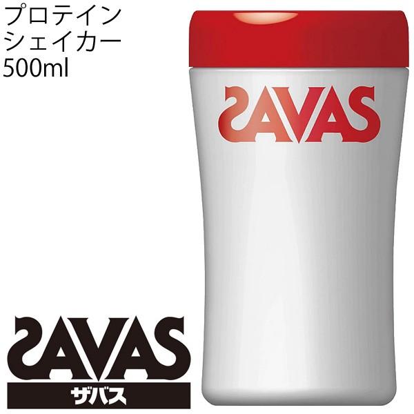 SAVAS - ザバス　プロテイン　シェーカー　セット Amazon | まとめ買い2個セット！「ザバスプロテインシェーカー