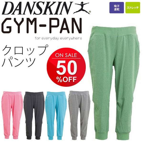 レディース ジムパンツ ダンスキン Danskin Gym Panクロップ ランニング ヨガ フィットネス Dbx Dbx World Wide Market 通販 Yahoo ショッピング