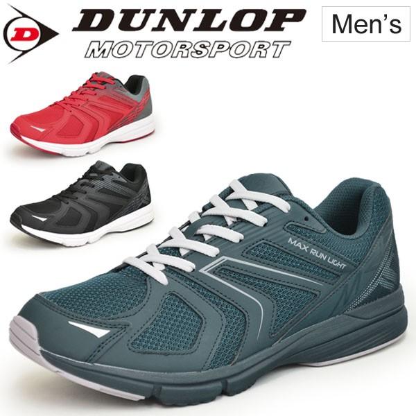 ランニングシューズ メンズ ダンロップ Dunlop Maxrun Light マックスランライトm261 スポーツシューズ 軽量設計 Dm2610 Dm2610 World Wide Market 通販 Yahoo ショッピング