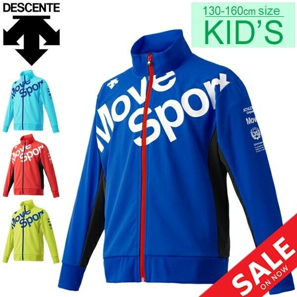 トレーニングジャケット キッズ ジャージ ジュニア 男の子 女の子 子供服 Descente デサント ドライトランスファー アウター 1 160cm Movesport Dmjpjf10 Dmjpjf10 World Wide Market 通販 Yahoo ショッピング
