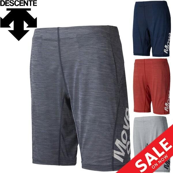美良品 DESCENT デサント ハーフパンツ デサント(DESCENTE) ハーフパンツ SUNSCREEN TOUGH ソフト