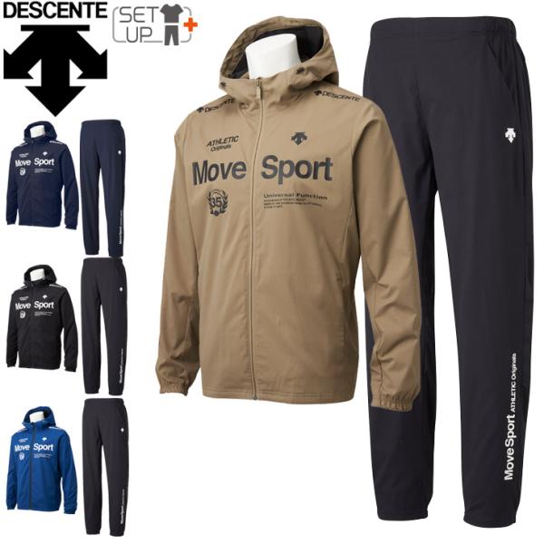 DESCENTE（デサント） ウィンドブレーカー 裏起毛 上下セット メンズ