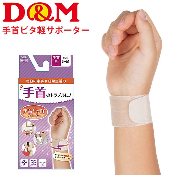 ���p �T�|�[�^�[ ���E���p 1������ �f�B�[���G�� D&amp;M ���s�^�y�T�|�[�^�[ S-M�T�C�Y/����g�� �ڗ����Ȃ�����݌v �j�����p ���{��/DMS-107918�y���z