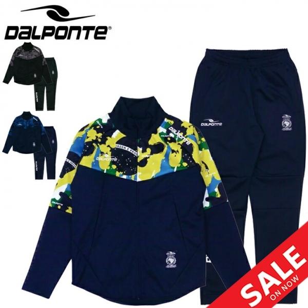 DALPONTE（ダウポンチ） ジャージ 上下セット 裏フリース メンズ 