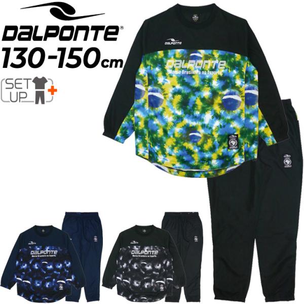 ジュニア 昇華ピステ 上下セット ダウポンチ DALPONTE 130-150サイズ