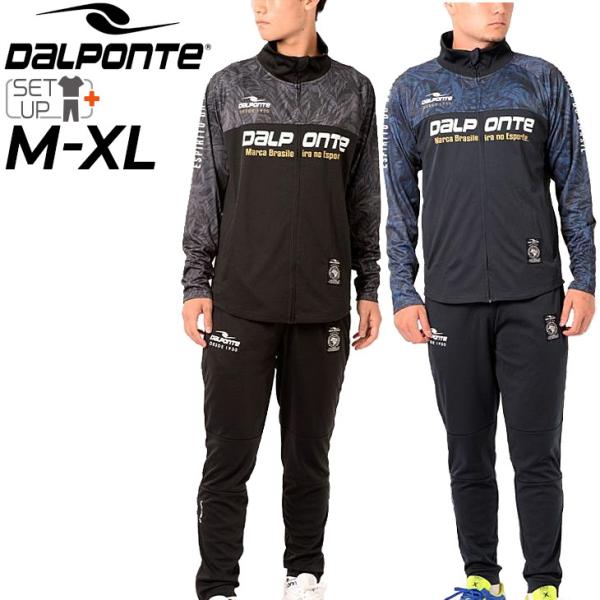 ジャージ 上下 メンズ セットアップ ダウポンチ DALPONTE