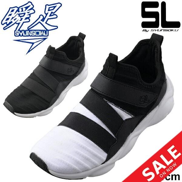 キッズ シューズ ジュニア スニーカー 男の子 女の子 子供靴 シュンソク エスエル 瞬足 Sl By Syunsoku 17 24 0cm 2e スポーティ カジュアル Dsl0060 Dsl0060 World Wide Market 通販 Yahoo ショッピング