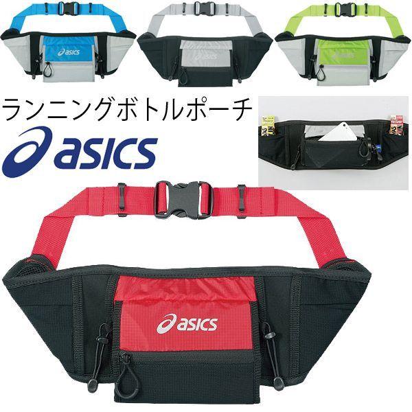 ASICS ランニングボトルポーチ ランニングウエストポーチ バッグ