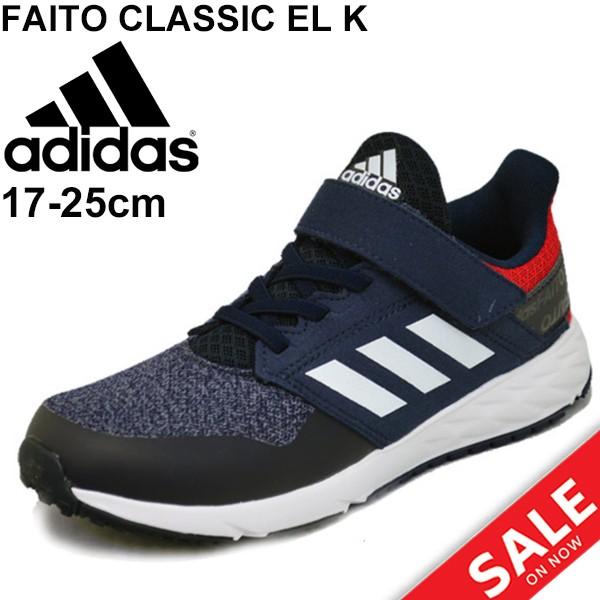 キッズシューズ ジュニア スニーカー 男の子 女の子 子ども Adidas アディダス アディダスファイト 子供靴 17 0 25 0cm スポーツ Faitoc Elk Faitoc Elk World Wide Market 通販 Yahoo ショッピング