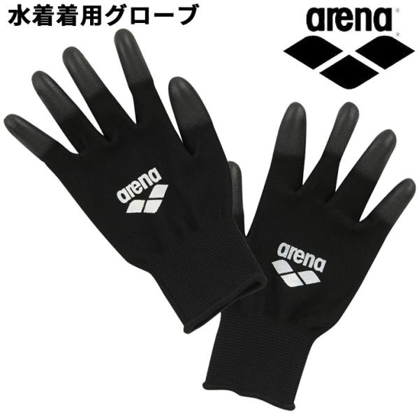 アリーナ（arena） 水着着用グローブ 手袋 水泳 競泳 メンズ