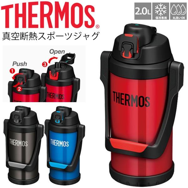 NIKE サーモス 真空断熱スポーツボトル2.0リットル サーモス 真空断熱スポーツボトル FJU750/1000/1500 水筒