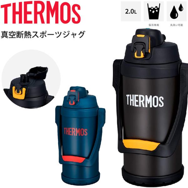 NIKE サーモス 真空断熱スポーツボトル2.0リットル 楽天市場】ジャグ サーモス ナイキ 2の通販