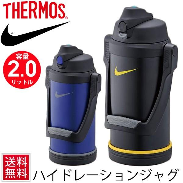 スキップ 不完全な リーガン サーモス 二 リットル 水筒 Forumagirpourmonquartier Org