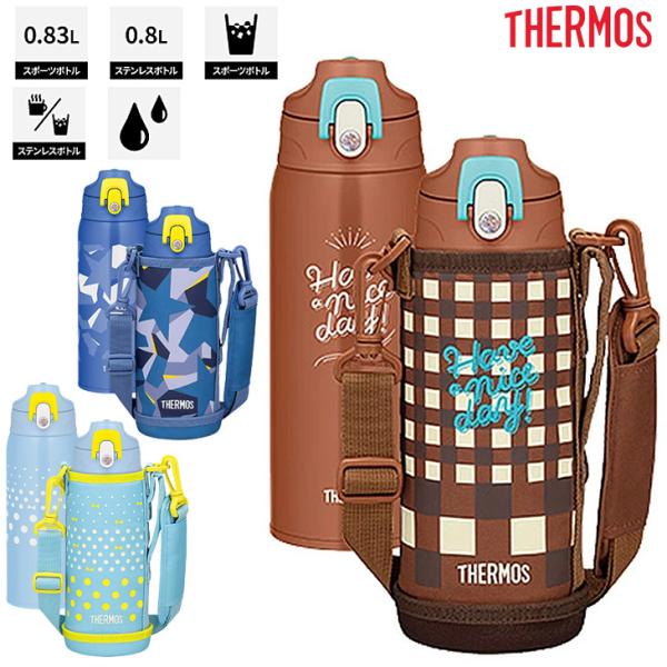 水筒 0 8l 800ml 保冷 保温 子ども スポーツボトル サーモス Thermos 真空断熱2ウェイボトル スポーツ飲料ok マイボトル 水分補給 丸洗い可 Fjj 800wf Fjj 800wf World Wide Market 通販 Yahoo ショッピング
