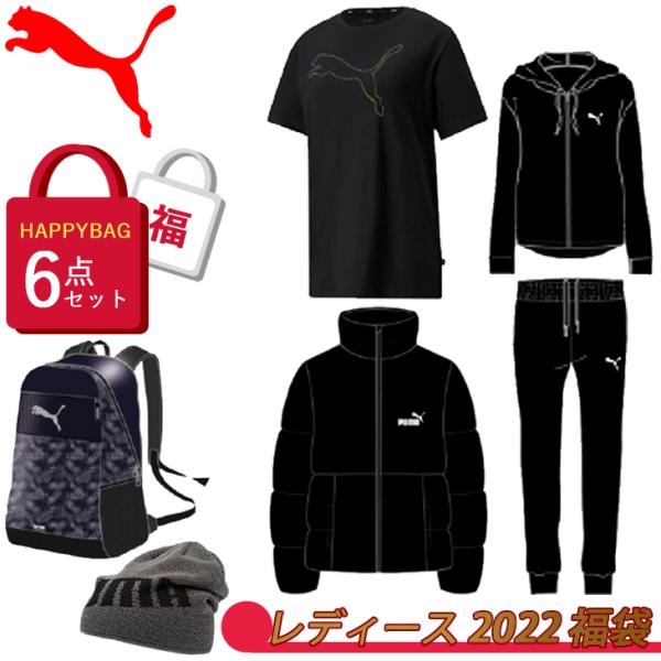 PUMA（プーマ） 【予約販売】プーマ PUMA 2022年 新春福袋 レディース