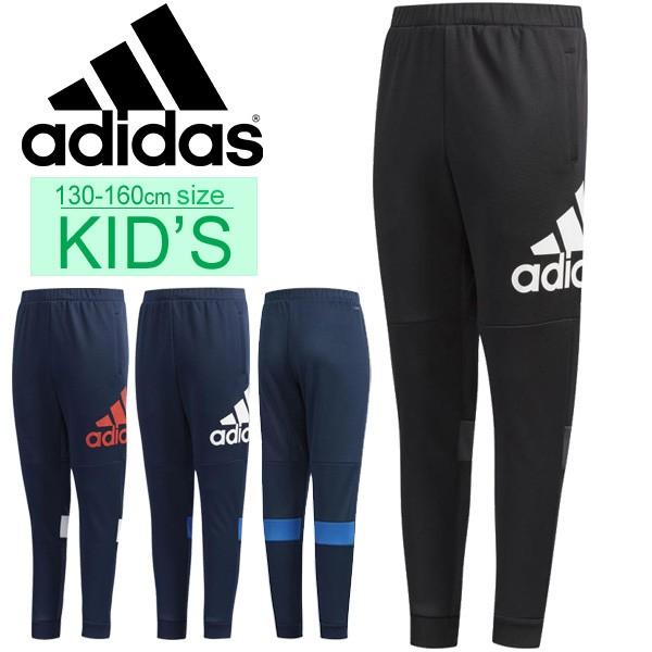 ジャージパンツ キッズ ジュニア 男の子 Adidas アディダス ボーイズ スポーツウェア 子供服 130 160cm 男児 ロングパンツ ビッグロゴ 運動 部活 長ズボン Fkm11 Fkm11 World Wide Market 通販 Yahoo ショッピング