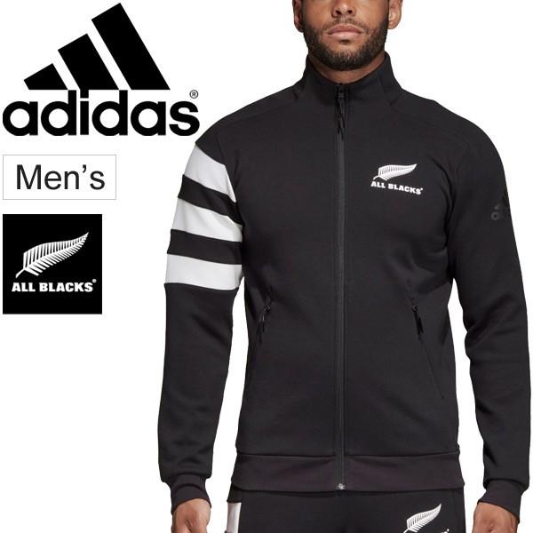 トレーニングウェア ジャージ メンズ アウター Adidas アディダス All Blacks オールブラックス プレゼンテーション ジャケット スポーツウェア ラグビー Flx78 Flx78 World Wide Market 通販 Yahoo ショッピング