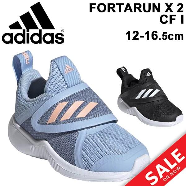 キッズシューズ ベビー スニーカー 男の子 女の子 子ども Adidas アディダス フォルタラン Fortarunx 2 Cf I 子供靴 12 16 5cm Fortarunx2cfi 0qpd Fortarunx2cfi World Wide Market 通販 Yahoo ショッピング