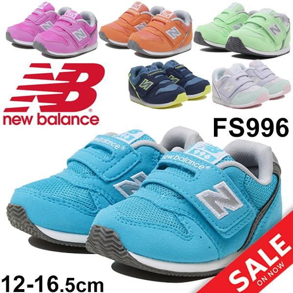 ベビー キッズ シューズ 女の子 男の子 子ども ニューバランス Newbalance 996 ベビー靴 子供靴 12 0 16 5cm こども スニーカー 運動靴 くつ 正規品 Rkap Fs996 Fs996 World Wide Market 通販 Yahoo ショッピング