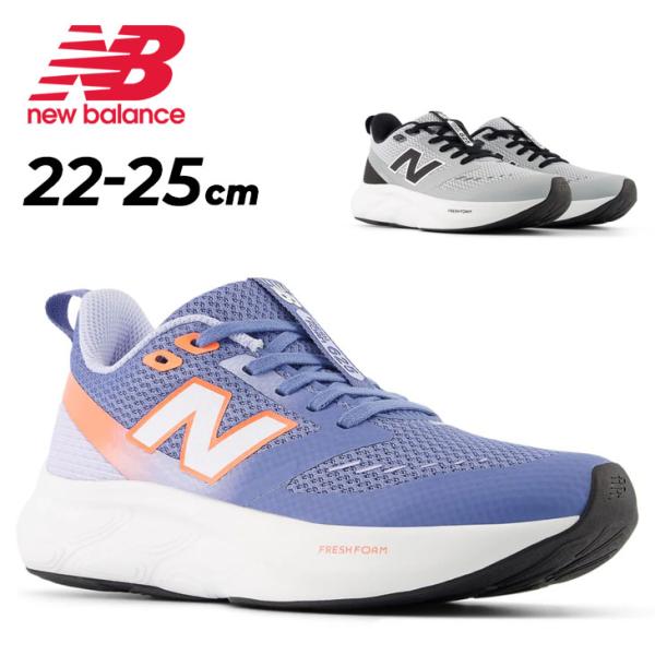 new balanceシューズ　新品未使用　24cm New Balance（ニューバランス） ジュニア ランニングシューズ