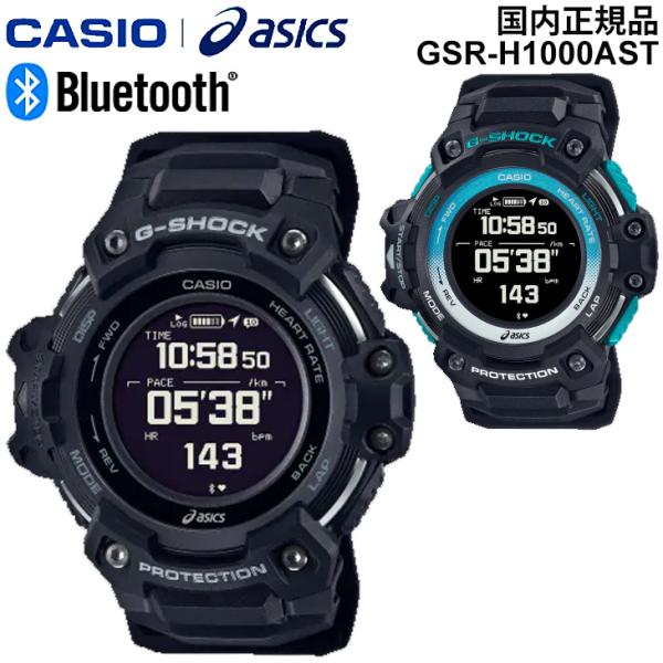 カシオ 腕時計 ジーショックG-SHOCK GSR-H1000AST-1JR GSR-H1000AST-1JR | CASIO