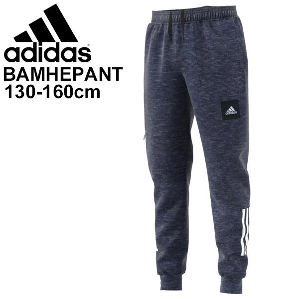スウェット キッズ ロングパンツ 男の子 女の子 ジュニア Adidas アディダス B A Mhe Pant スポーツウェア 130 160cm トレーニング 運動 普段使い Gsw38 Ge0919 Gsw38 Ge0919 World Wide Market 通販 Yahoo ショッピング
