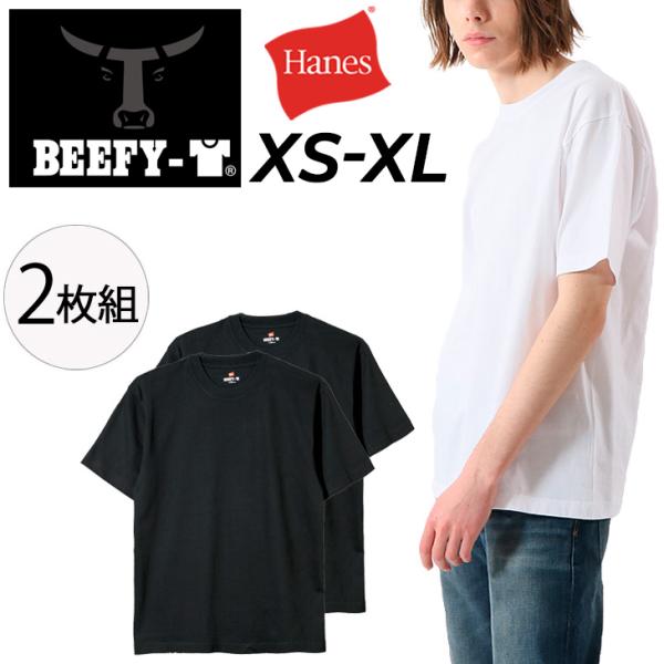 Tシャツ 半袖 2枚組 ヘインズ Hanes BEEFY-T ビーフィー Tシャツ/パックT シンプル 無地 ホワイト ブラック/H5180-2【取寄】【返品不可】 :H5180-2:WORLD WIDE MARKET - 通販 - Yahoo!ショッピング Tシャツ 半袖 2枚組 ヘインズ Hanes BEEFY-T ビーフィー Tシャツ/パックT シンプル 無地 ホワイト ブラック/H5180-2【取寄】【返品不可】 :H5180-2:WORLD WIDE MARKET - 通販 - Yahoo!ショッピング