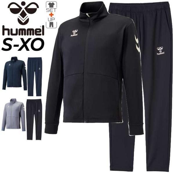 ヒュンメルhummel 160 ジャージ +トレーニングウェアセット ヒュンメル ジャージ 上下 ジュニア」の人気商品一覧 | 安い商品