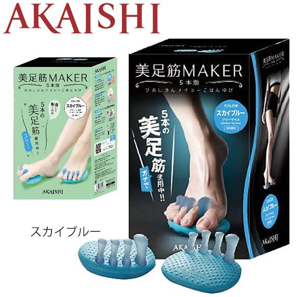 AJCV AKAISHI  MAKER(CJ\) 5{w XJCu[ gg[jO GNTTCY r tBbglXpi  jp/HB-123yz